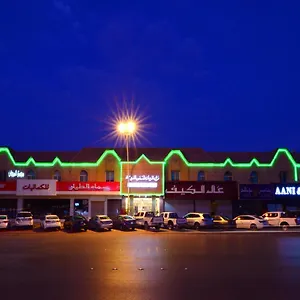 **** شقة فندقية المرجان للوحدات السكنية المفروشة Manzel Al Murjan المملكة العربية السعودية